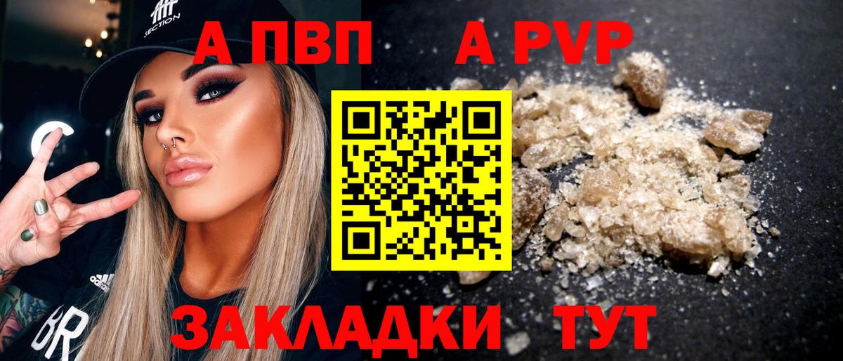 Alfa_PVP Соль  APVP Crystall  Вход с VPN  наркота  APVP  Саянск  Alpha PVP СК КРИС 