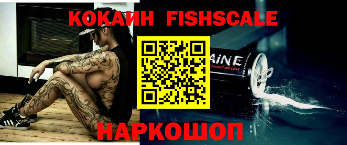 КОКАИН  Вход с VPN  Саянск  Кокаин 98%  Кокаин Columbia 