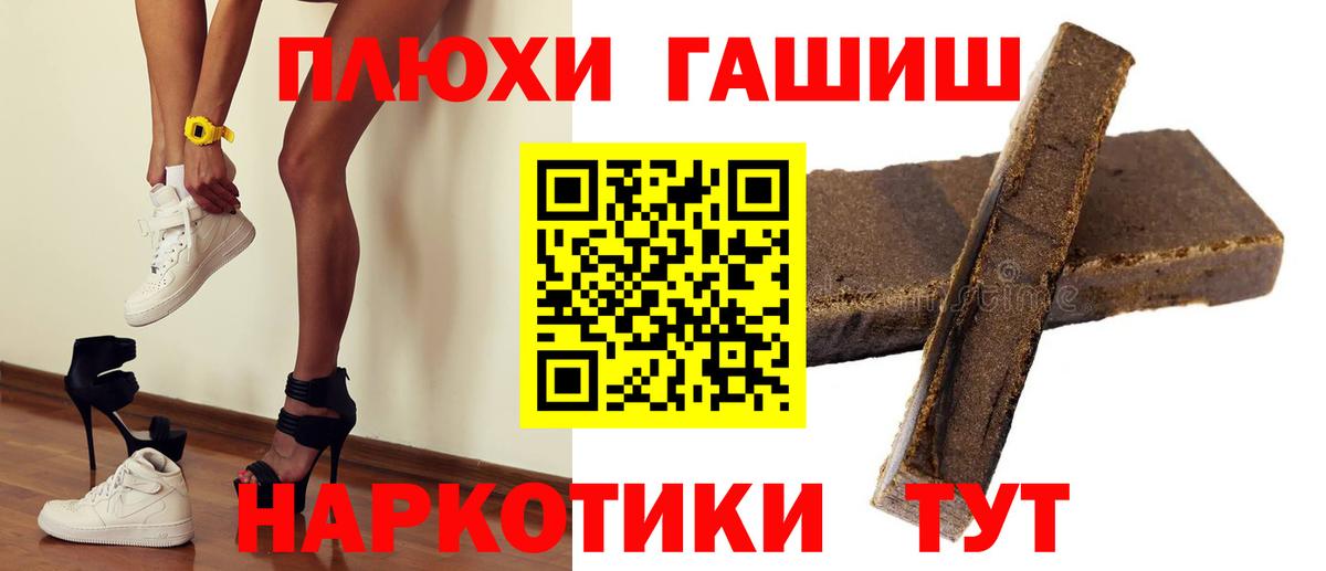 ГАШИШ hashish Саянск