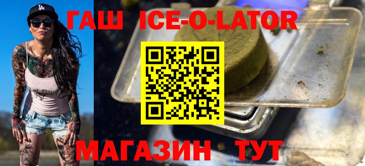 Саянск  ГАШ VHQ  Гашиш Изолятор  Гашиш  Вход с VPN 