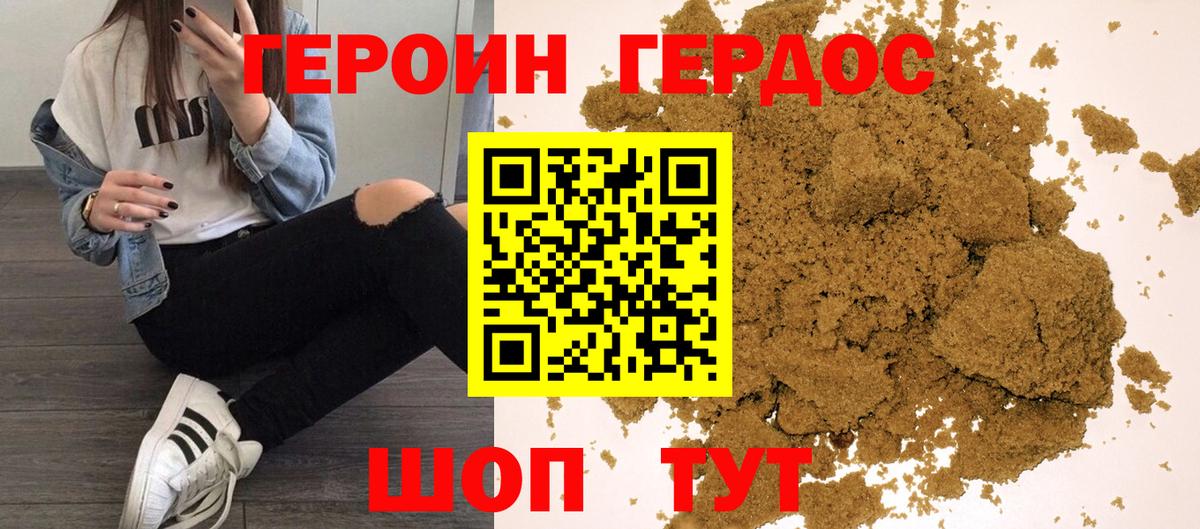 ГЕРОИН Афган  ГЕРОИН  Саянск  Вход с VPN 