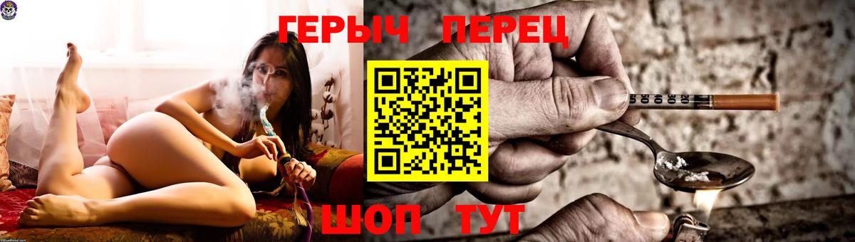 Героин гречка Саянск