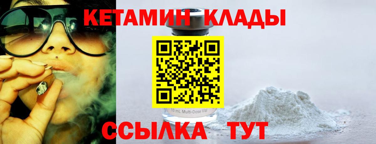 Кетамин ketamine  Вход с VPN  Саянск  Кетамин ketamine 