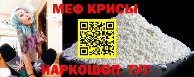 меф Пушкино