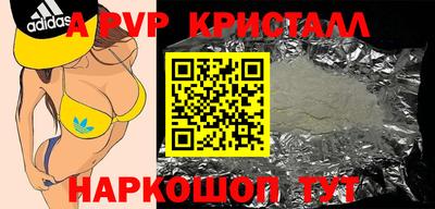 мяу мяу кристалл Пугачёв