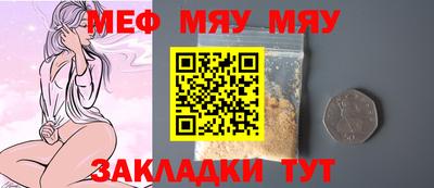 меф Пушкино