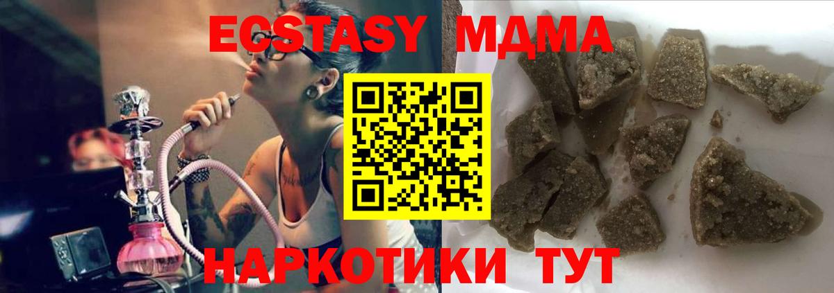 Саянск  MDMA кристаллы  МДМА  Вход с VPN 
