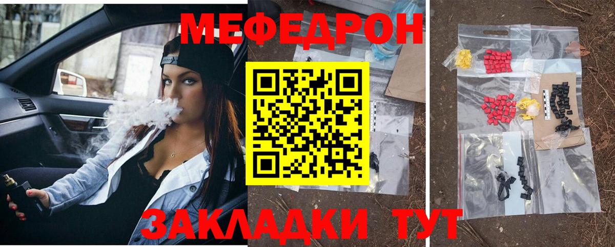 Меф мука Саянск