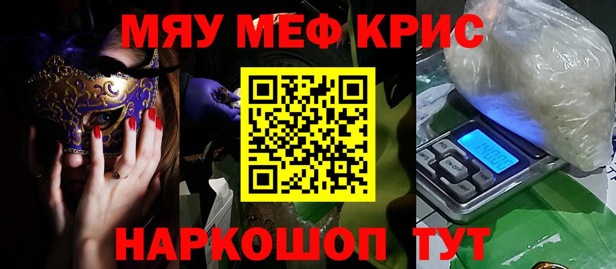 МЕФ  Вход с VPN  Мефедрон  Саянск  Мефедрон VHQ  Меф мяу мяу 