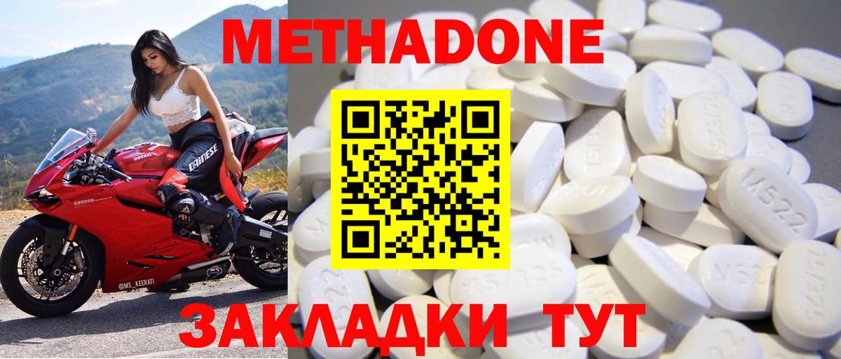Метадон белоснежный  blacksprut ссылки  МЕТАДОН VHQ  Саянск  Вход с VPN 