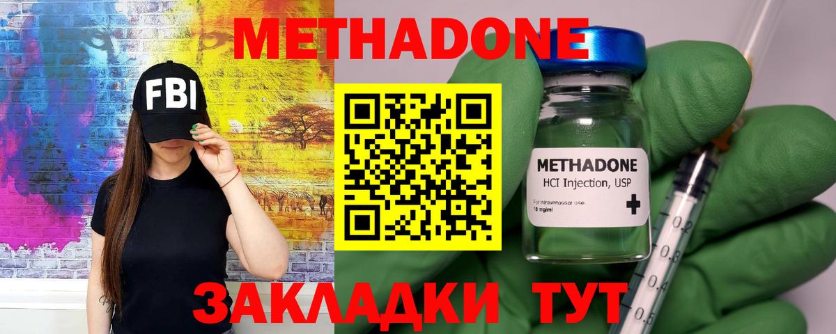 Метадон белоснежный Саянск