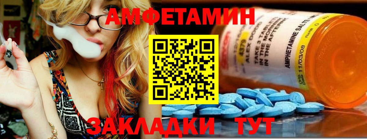 МЕТАМФЕТАМИН мет Саянск