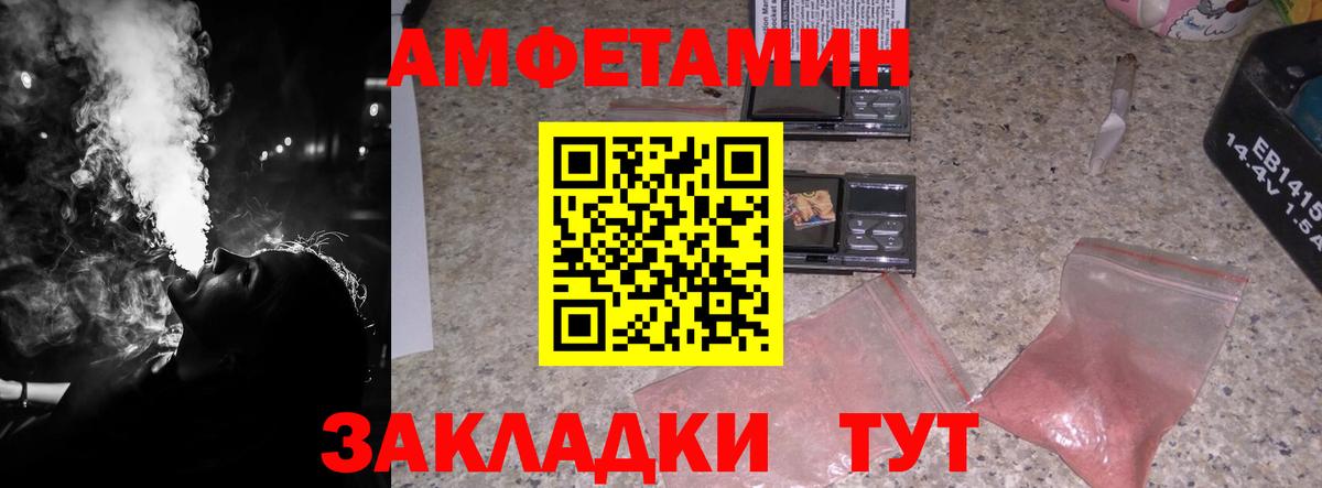 МЕТАМФЕТАМИН мет  Вход с VPN  Саянск 