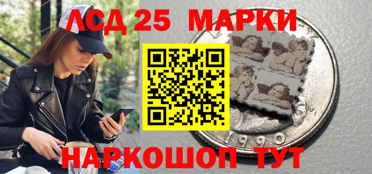 Марки NBOMe 1500мкг Саянск