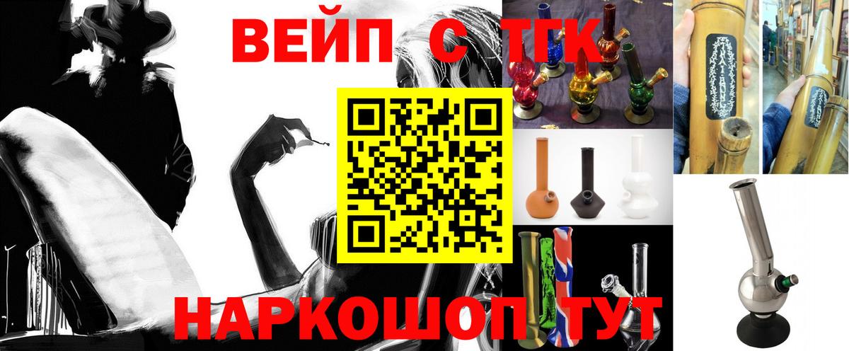 Саянск  ТГК гашишное масло  Вход с VPN 