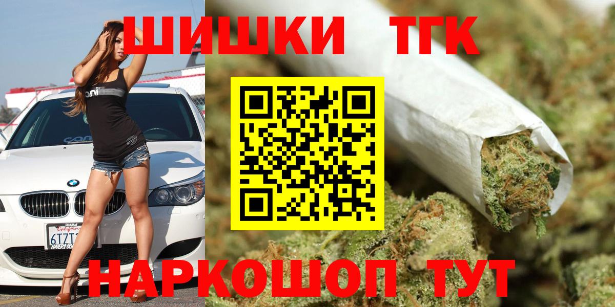 Продажа наркотиков  Метамфетамин  КОКАИН  Меф МЯУ МЯУ кристаллы  Саянск  Меф  ТГК  ГАШ  Вход с VPN  ЭКСТАЗИ  МАРИХУАНА 