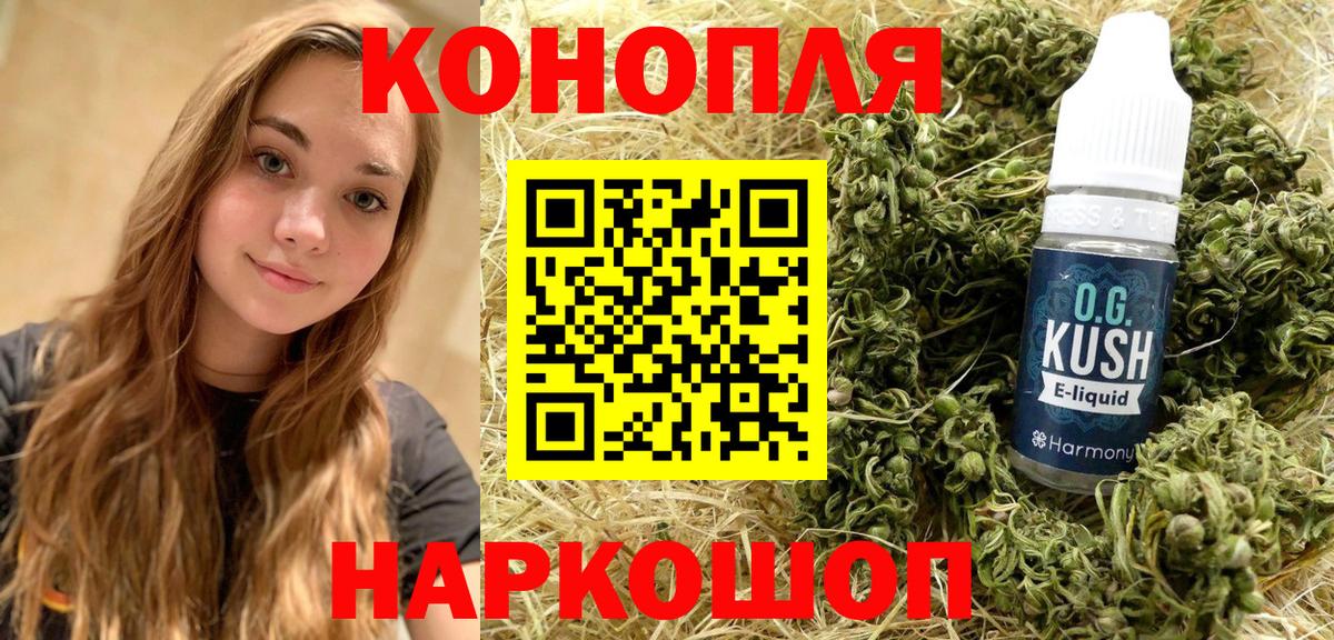МАРИХУАНА индика  Вход с VPN  Саянск  Каннабис сатива 